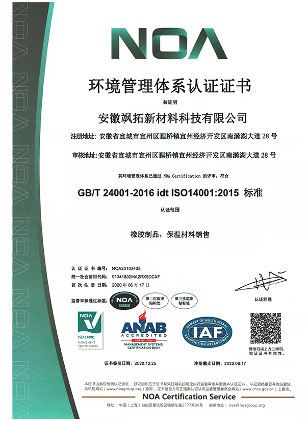 如何快速檢查阻燃橡膠板的質量